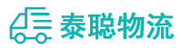 重庆到武昌区物流公司